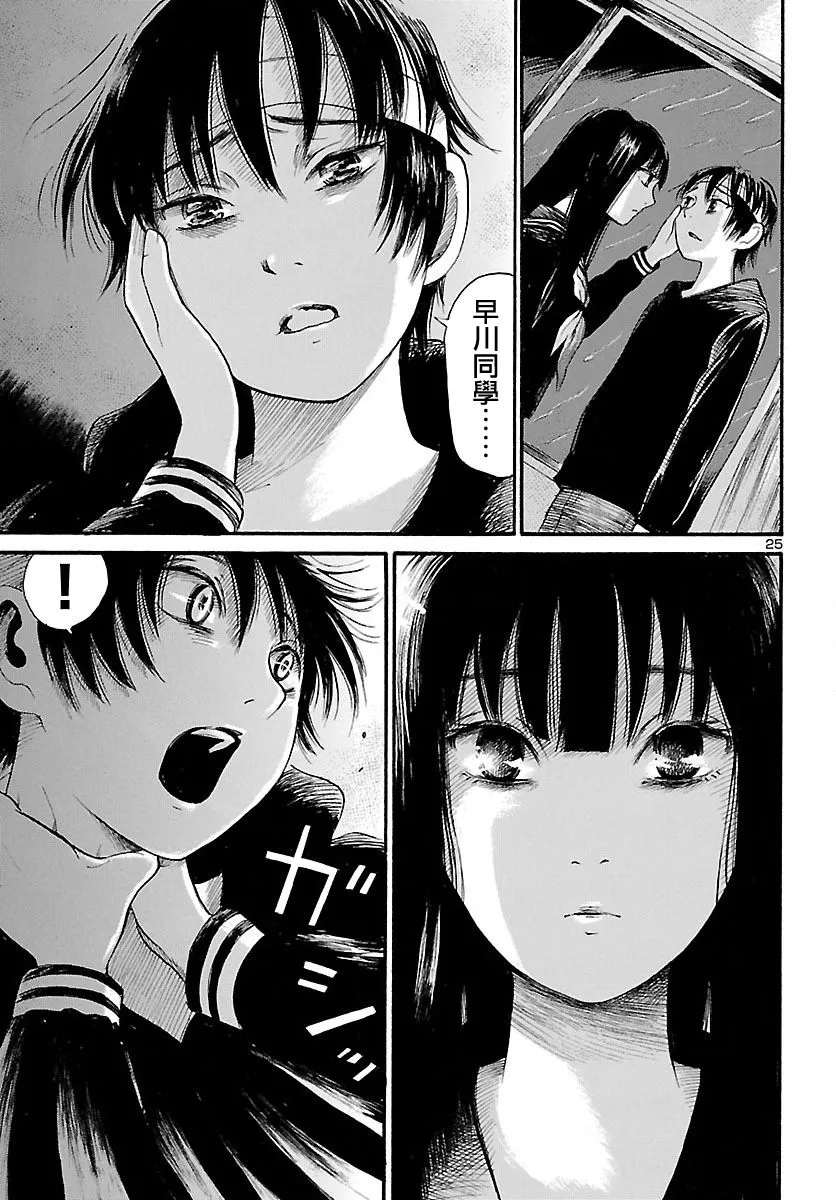 第69话 第25页