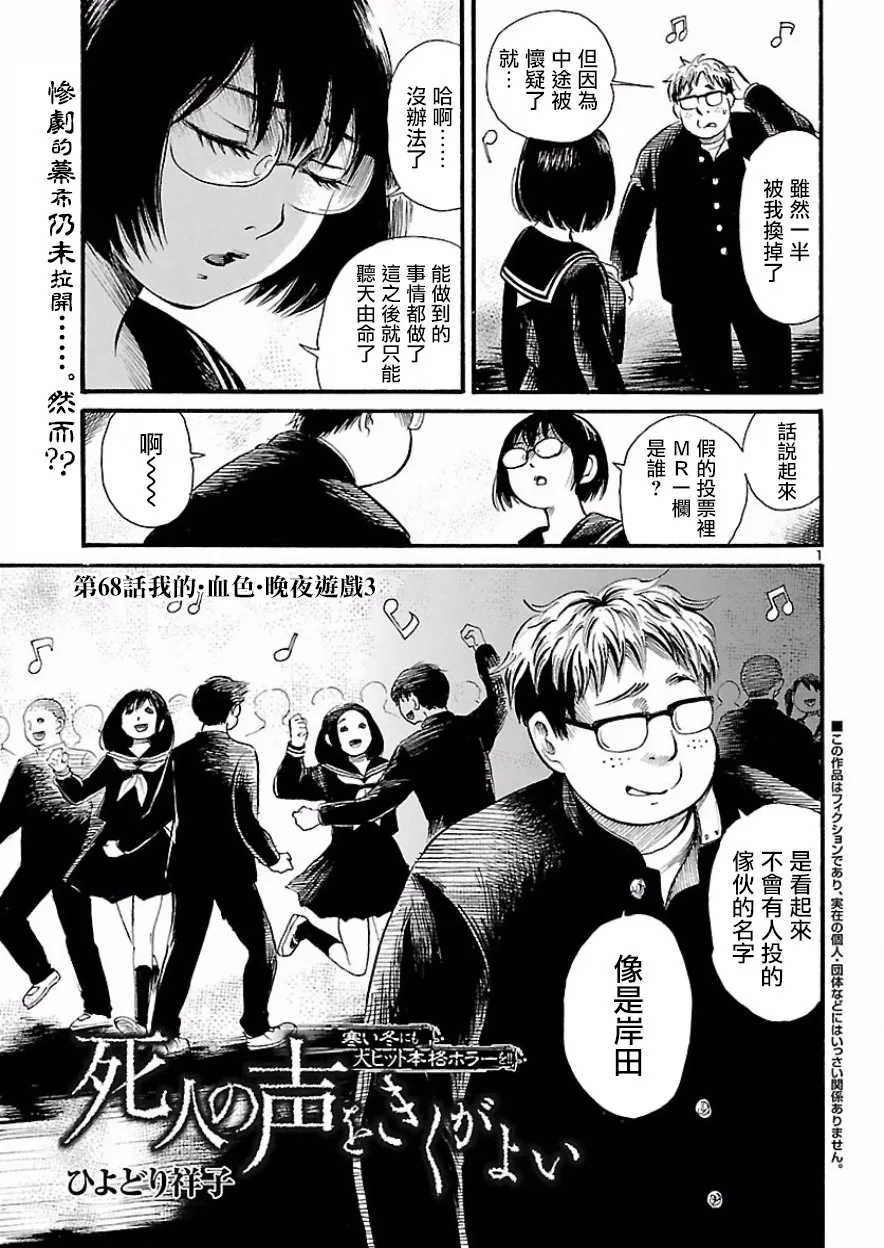 第68话 第2页