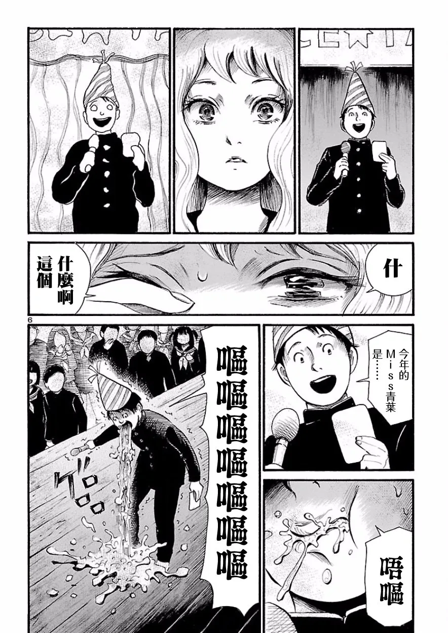 第68话 第7页