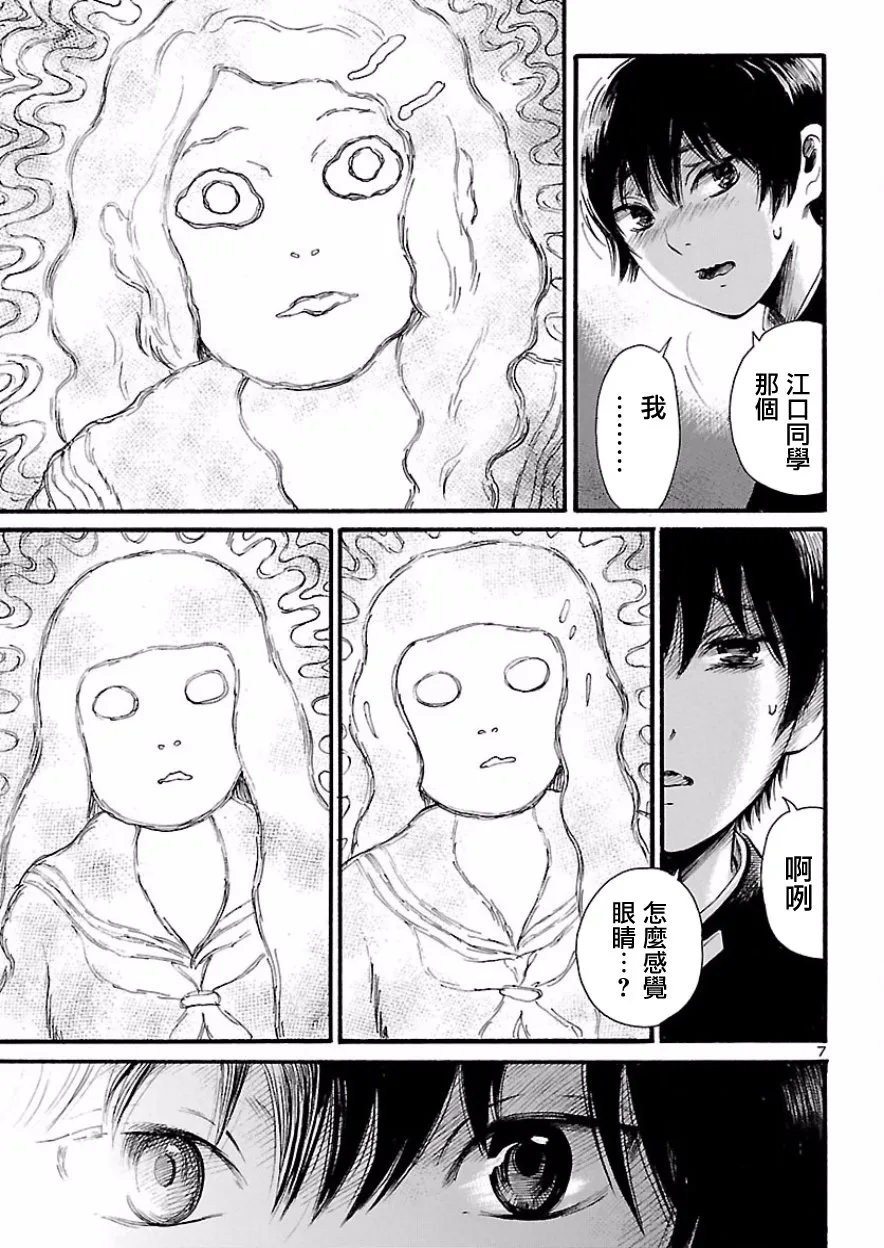 第68话 第8页