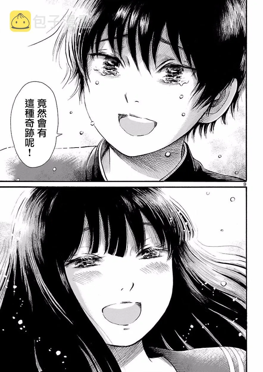 第68话 第10页