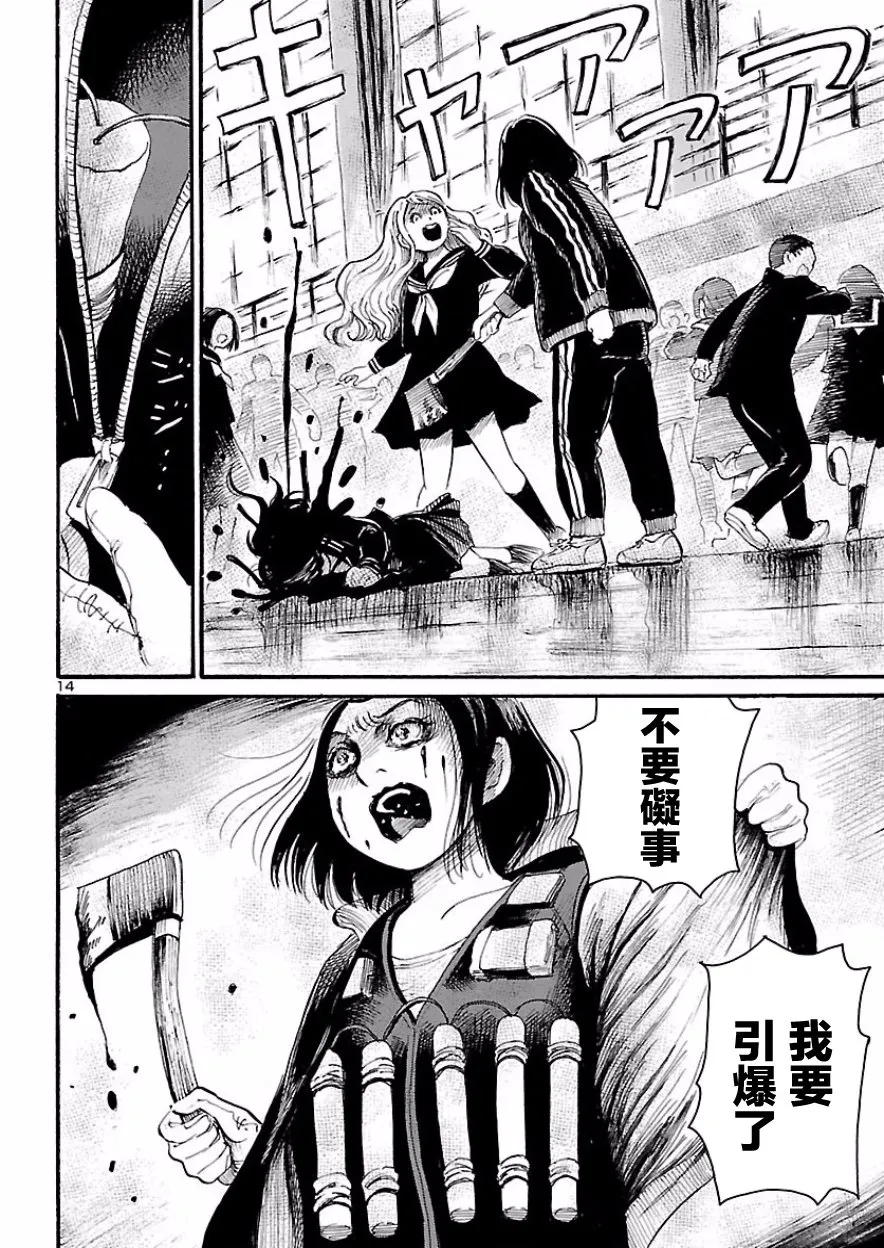 第68话 第15页