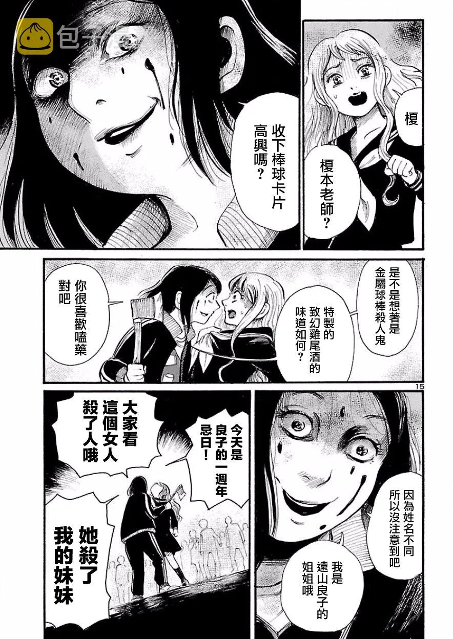 第68话 第16页