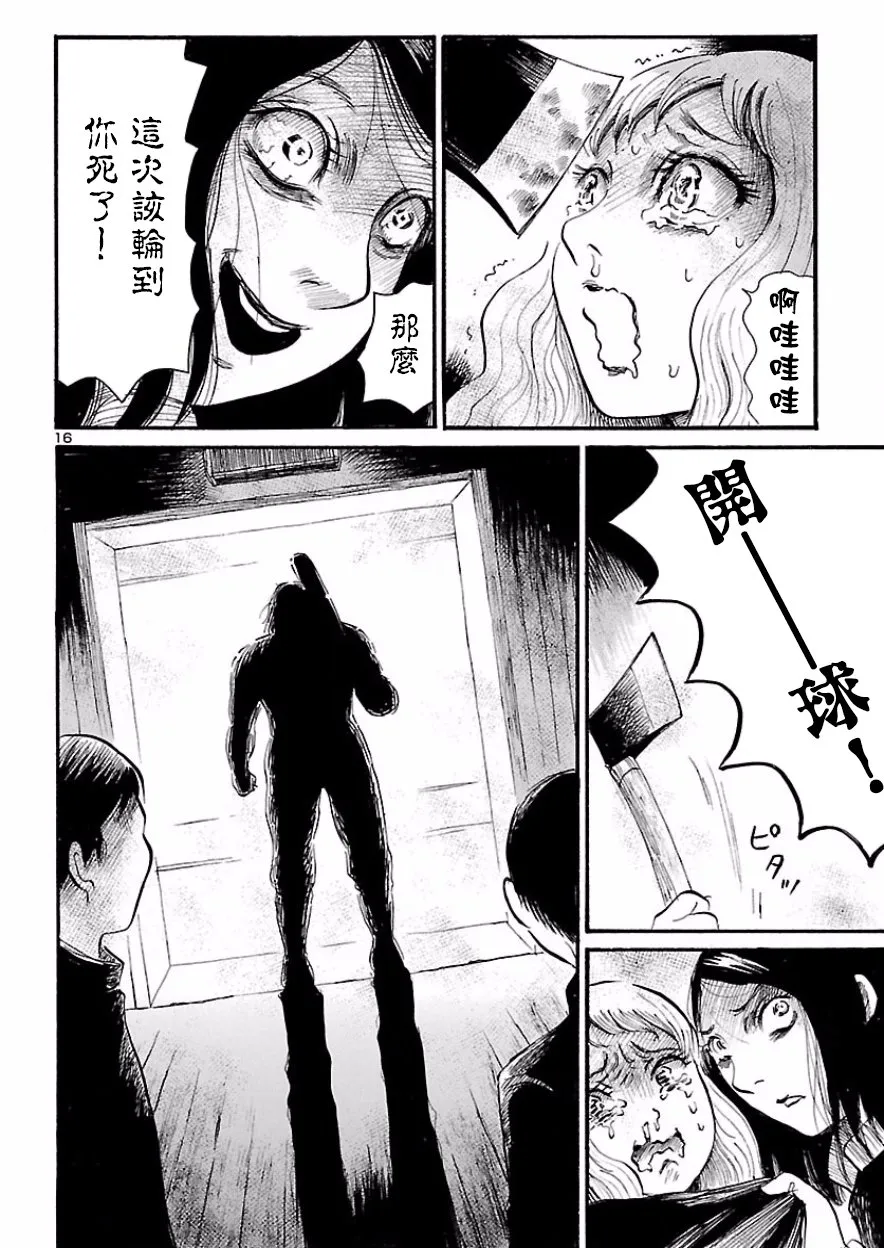 第68话 第17页
