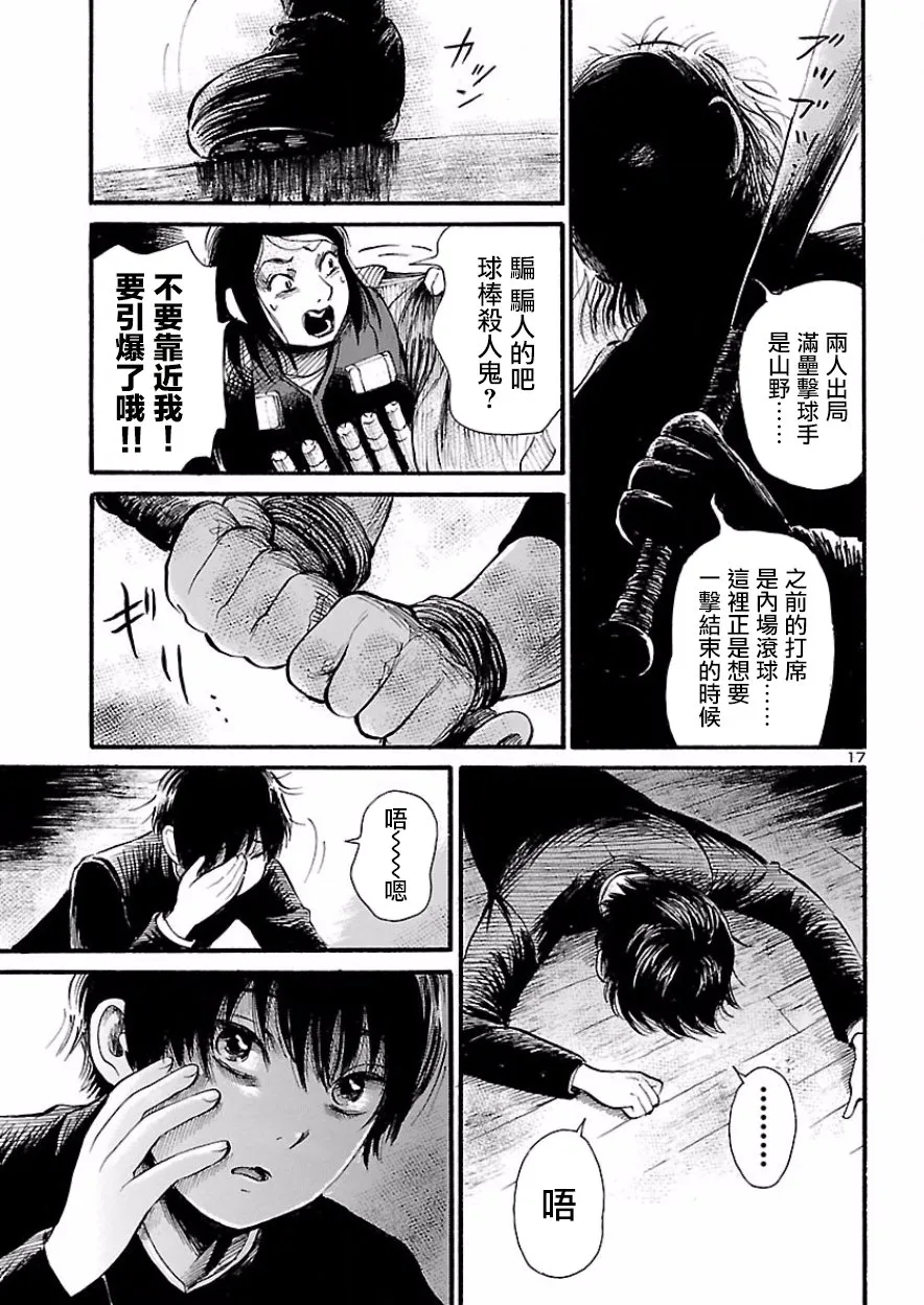 第68话 第18页