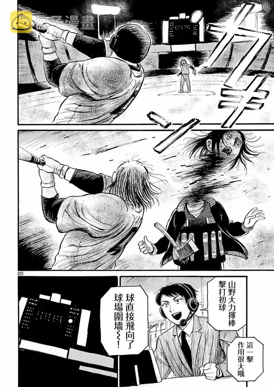 第68话 第20页