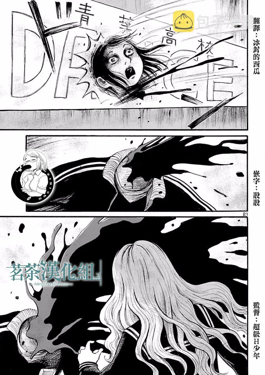 第68话 第21页