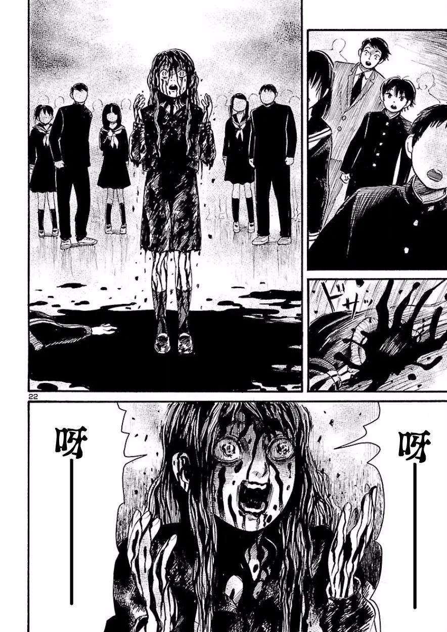 第68话 第22页