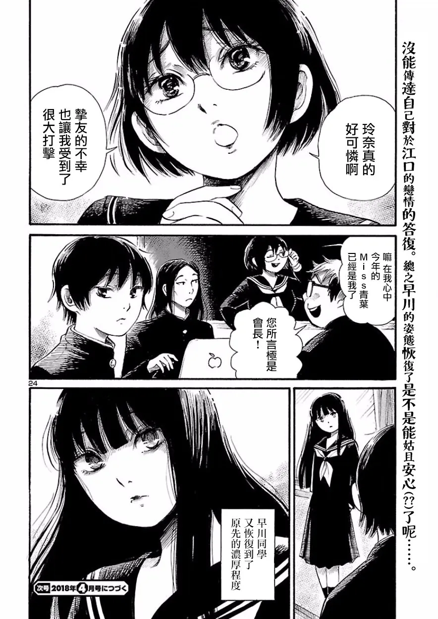 第68话 第24页