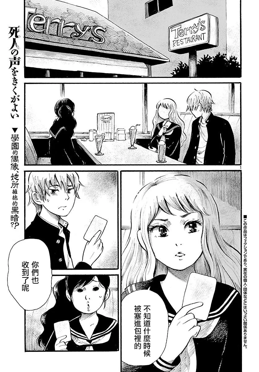 第67话 第1页