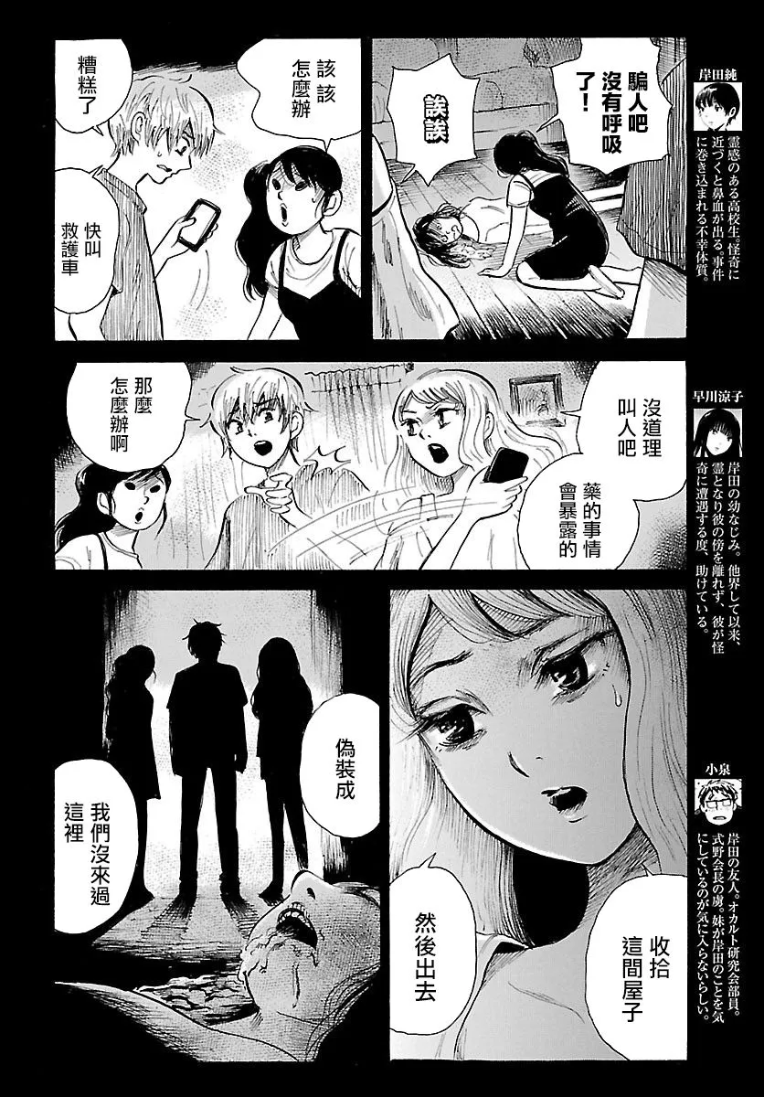 第67话 第4页