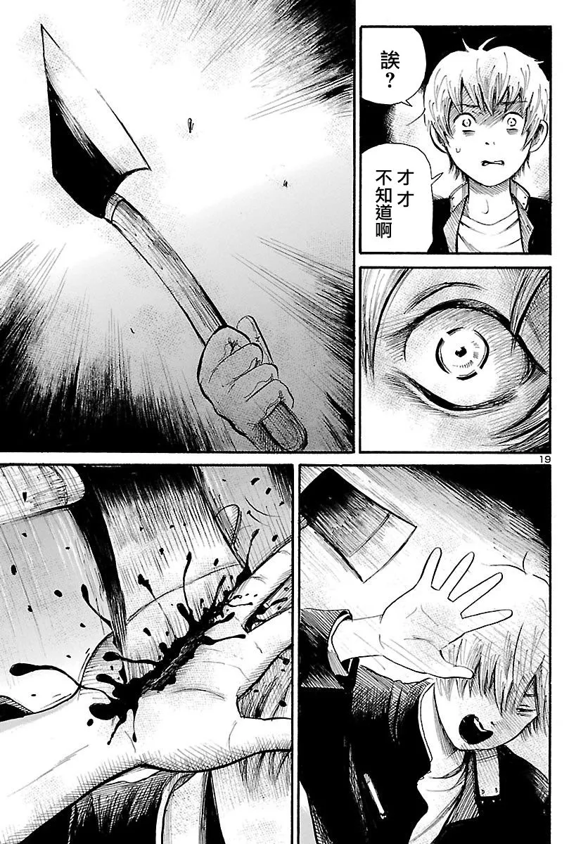 第67话 第19页