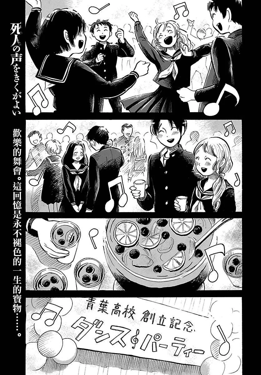 第66话 第2页