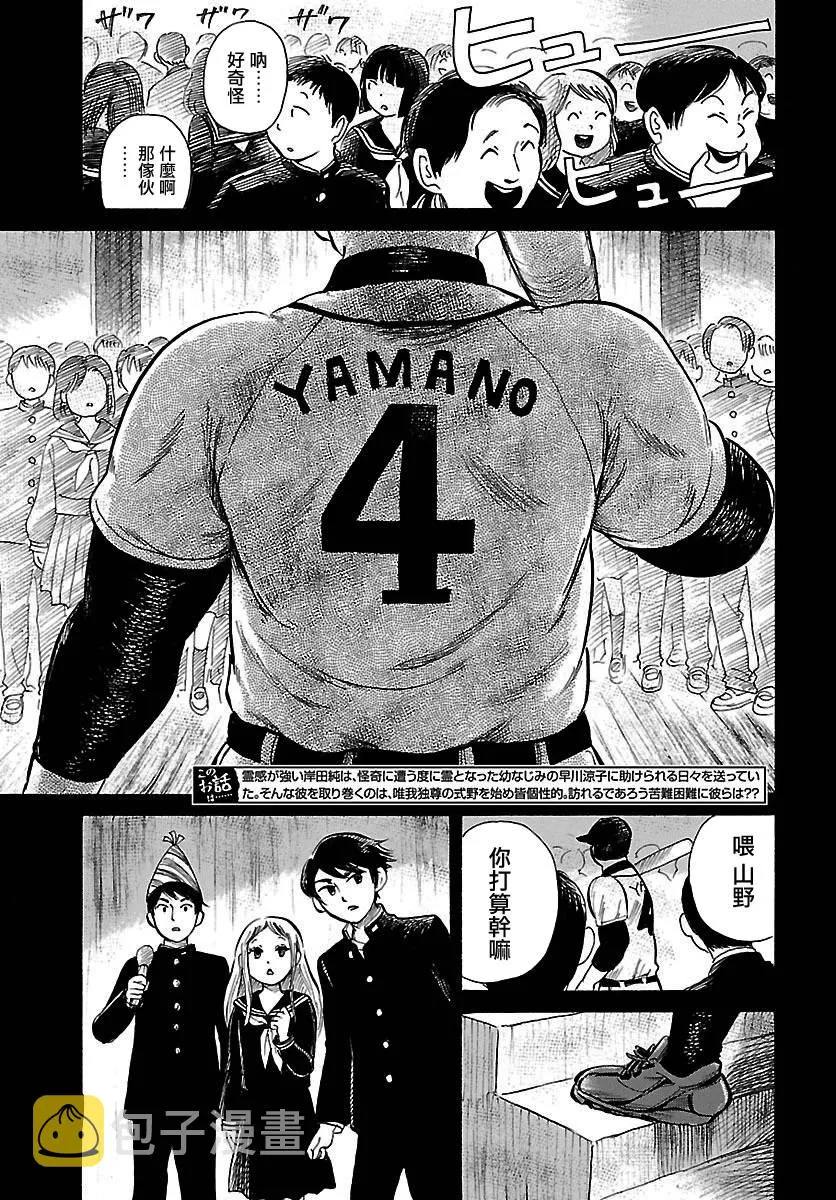 第66话 第4页