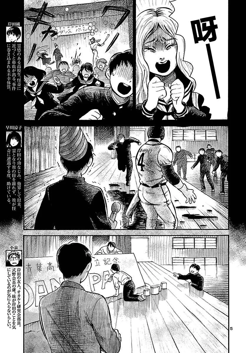 第66话 第6页