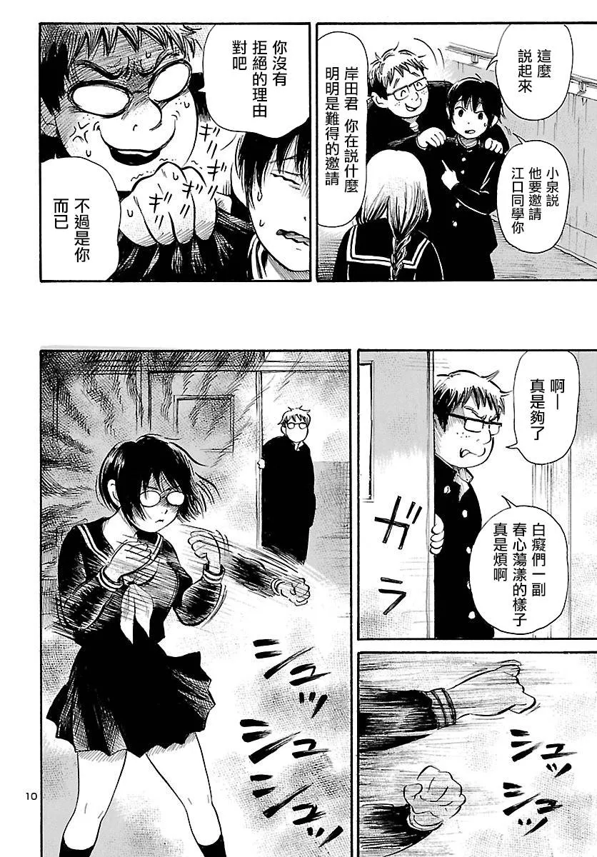 第66话 第11页