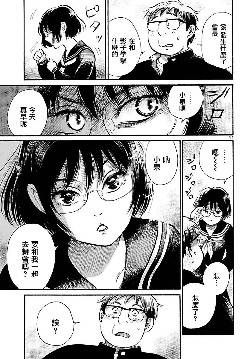 第66话 第12页