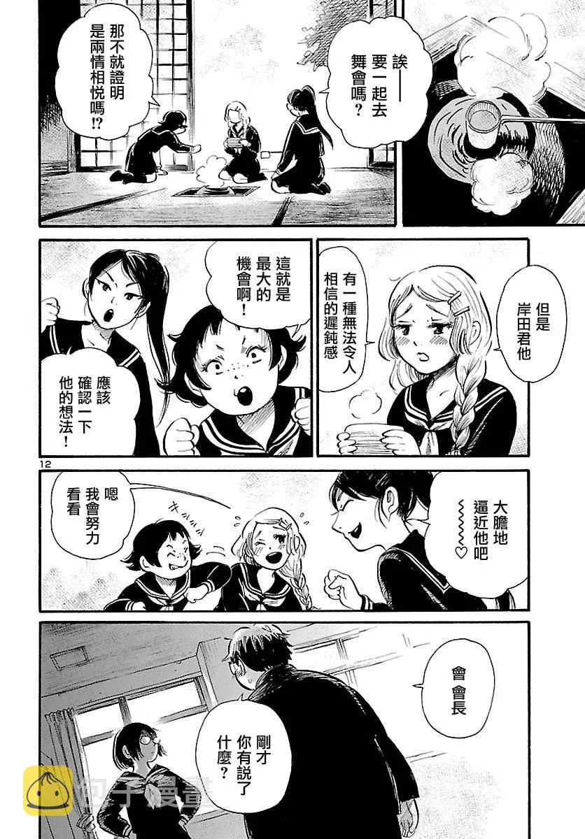 第66话 第13页