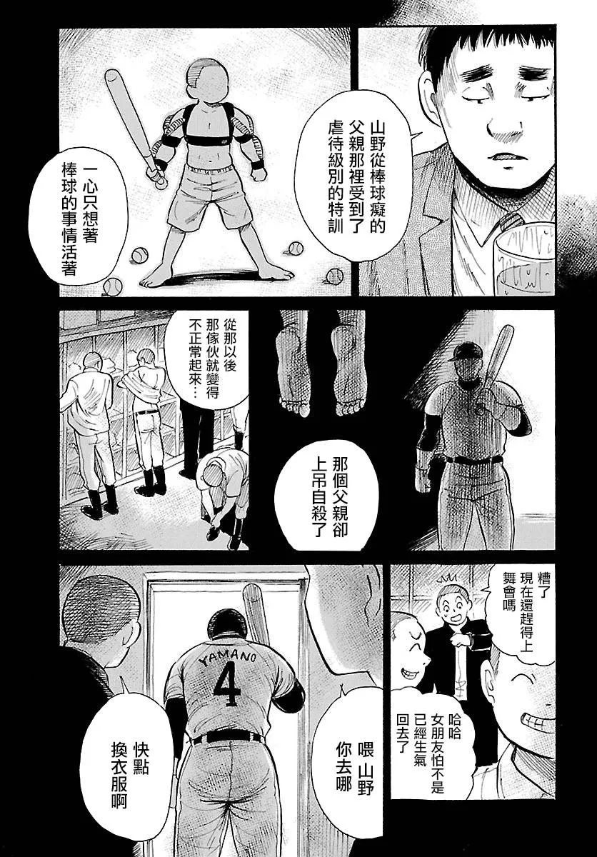 第66话 第18页