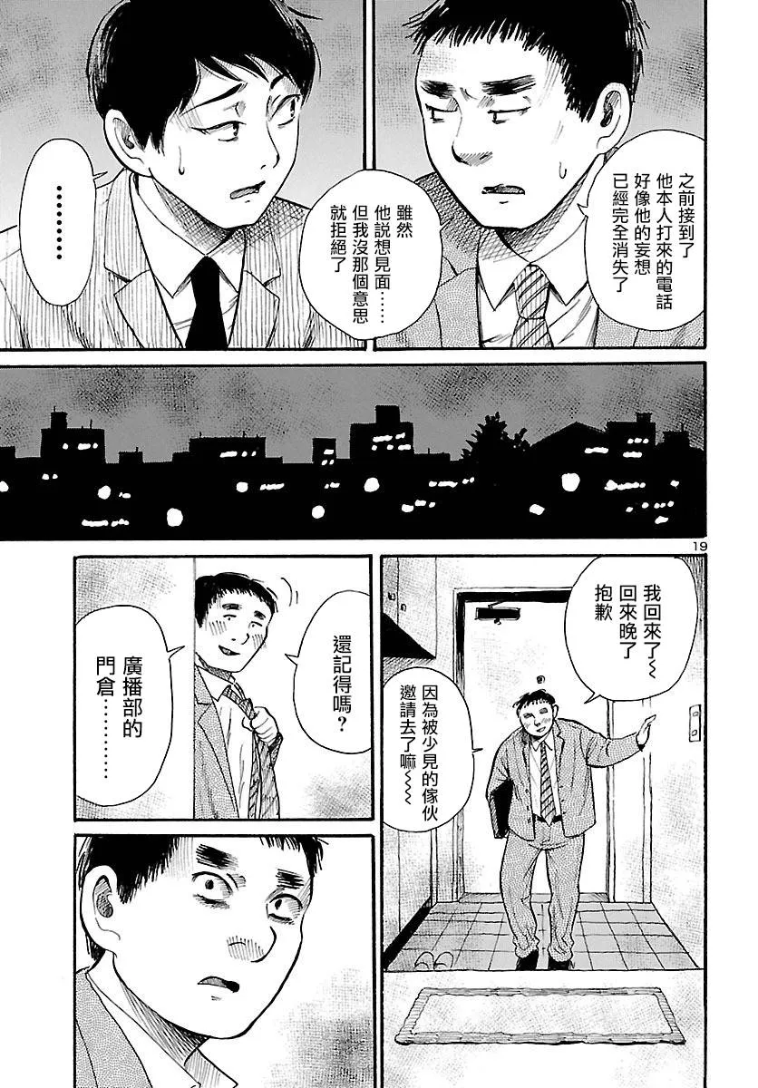 第66话 第20页