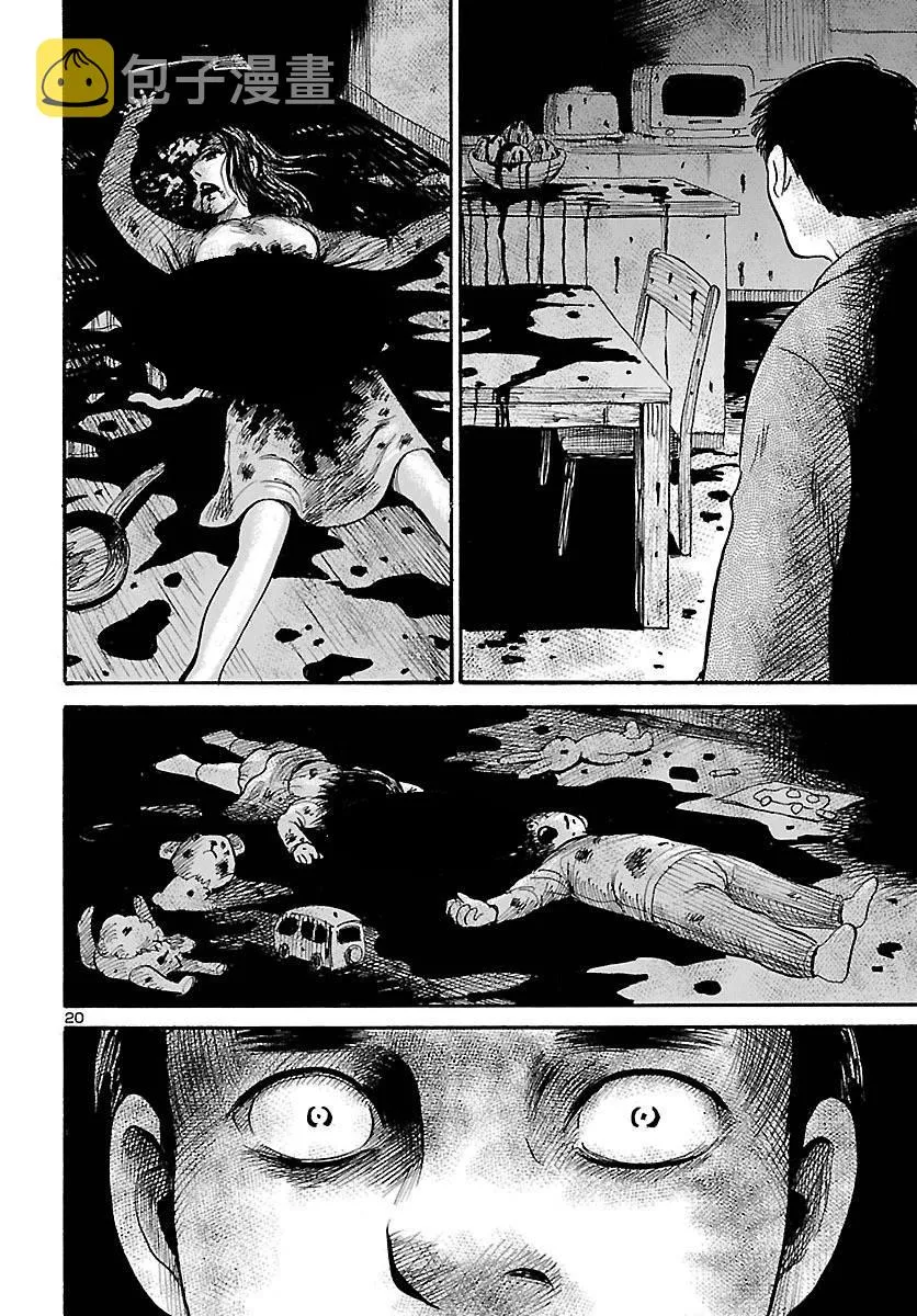 第66话 第21页