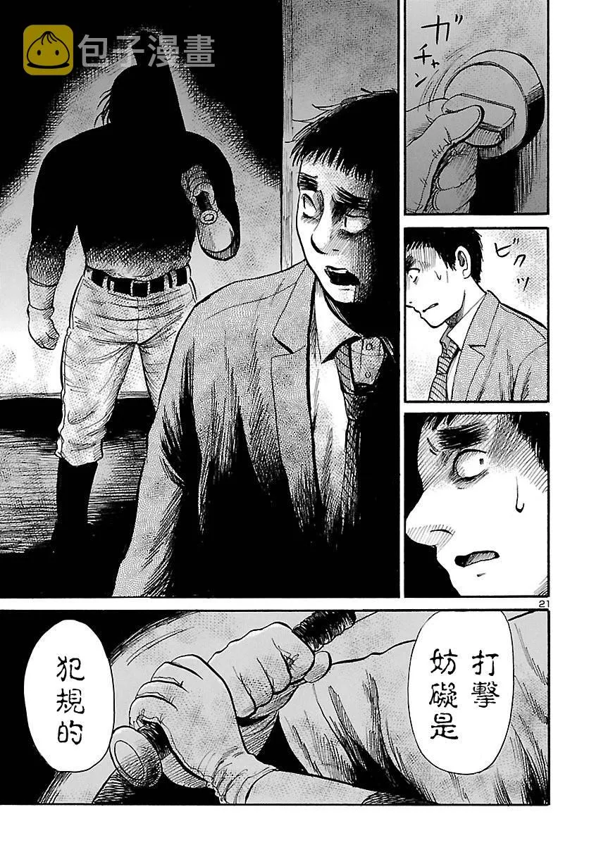 第66话 第22页