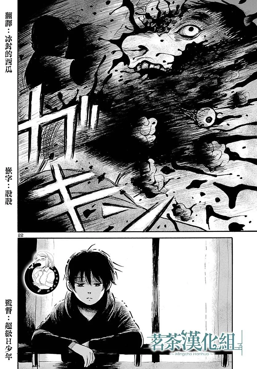 第66话 第23页