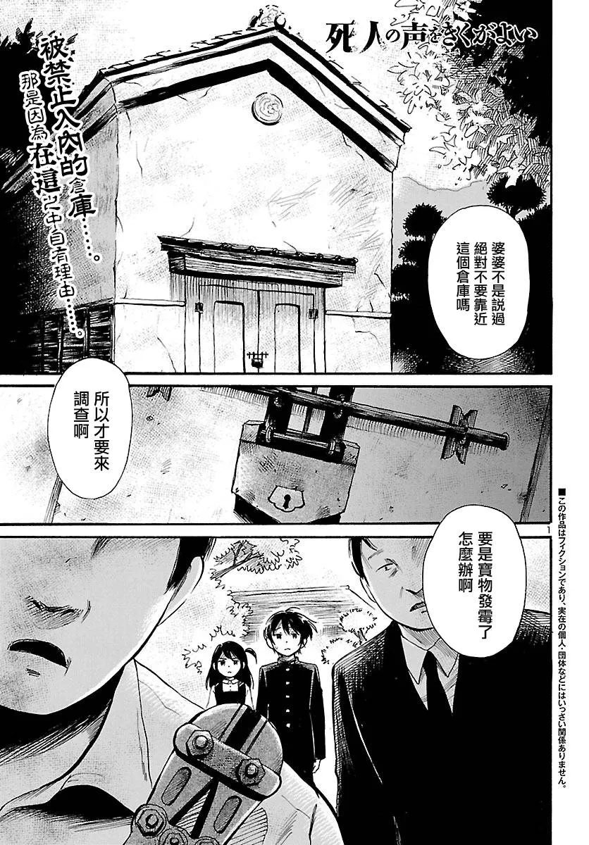 第65话 第2页