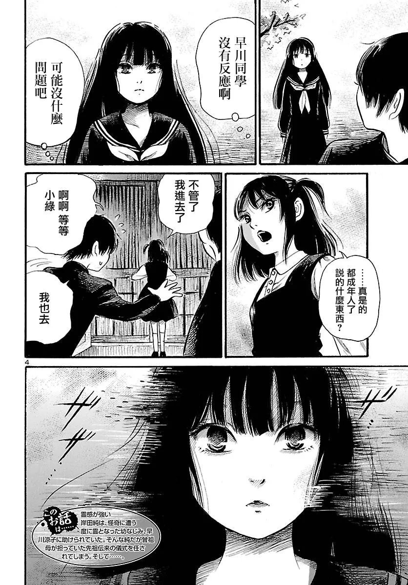 第65话 第5页
