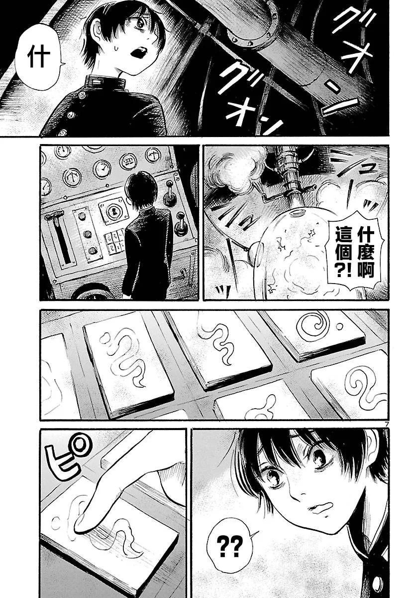 第65话 第8页