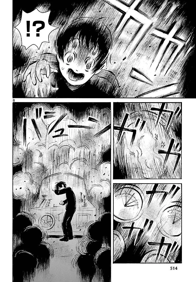 第65话 第9页