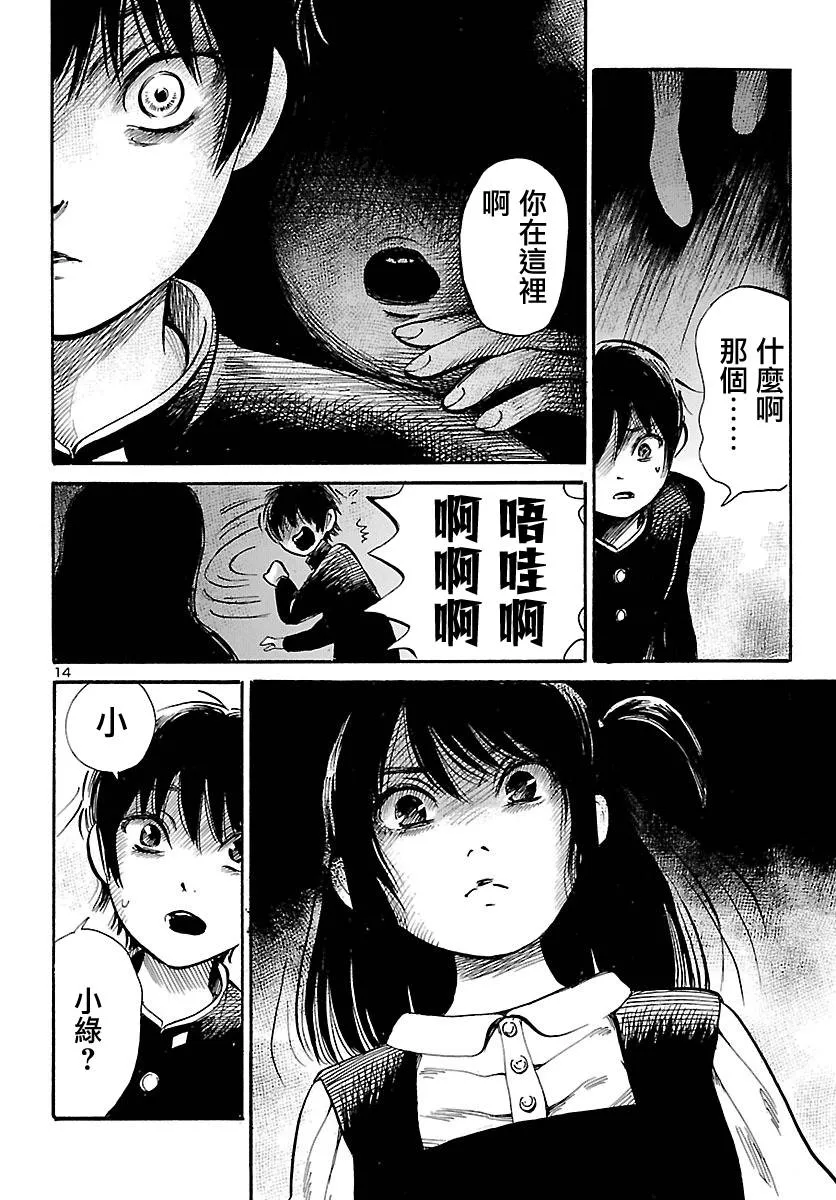 第65话 第15页