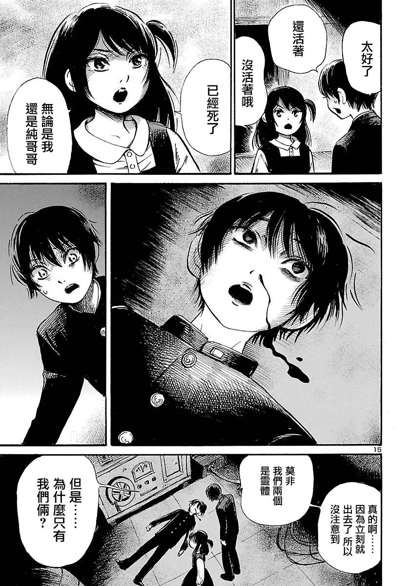 第65话 第16页
