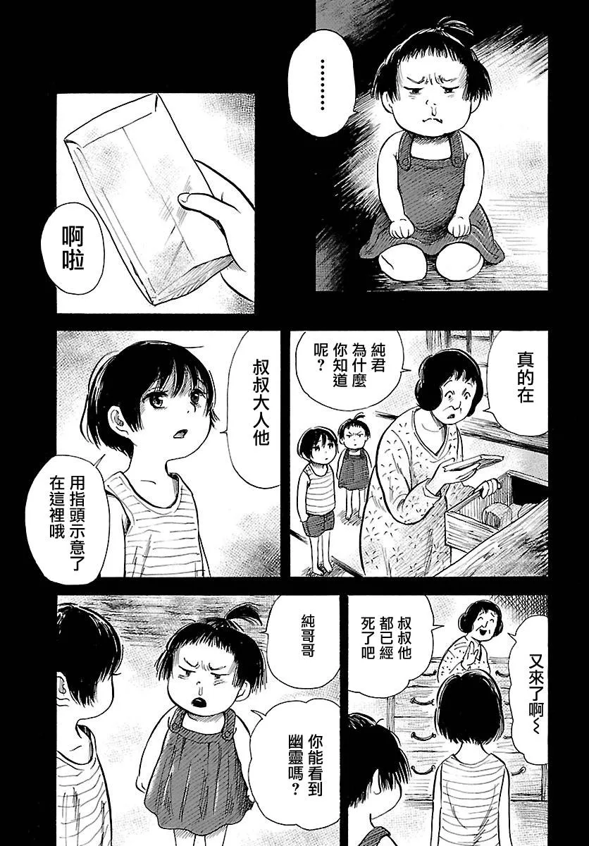 第65话 第18页