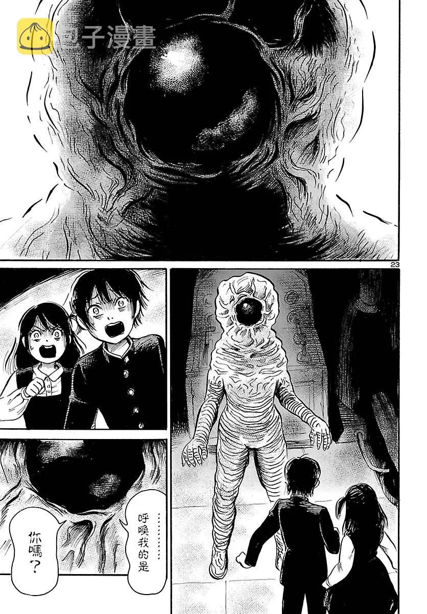 第65话 第24页