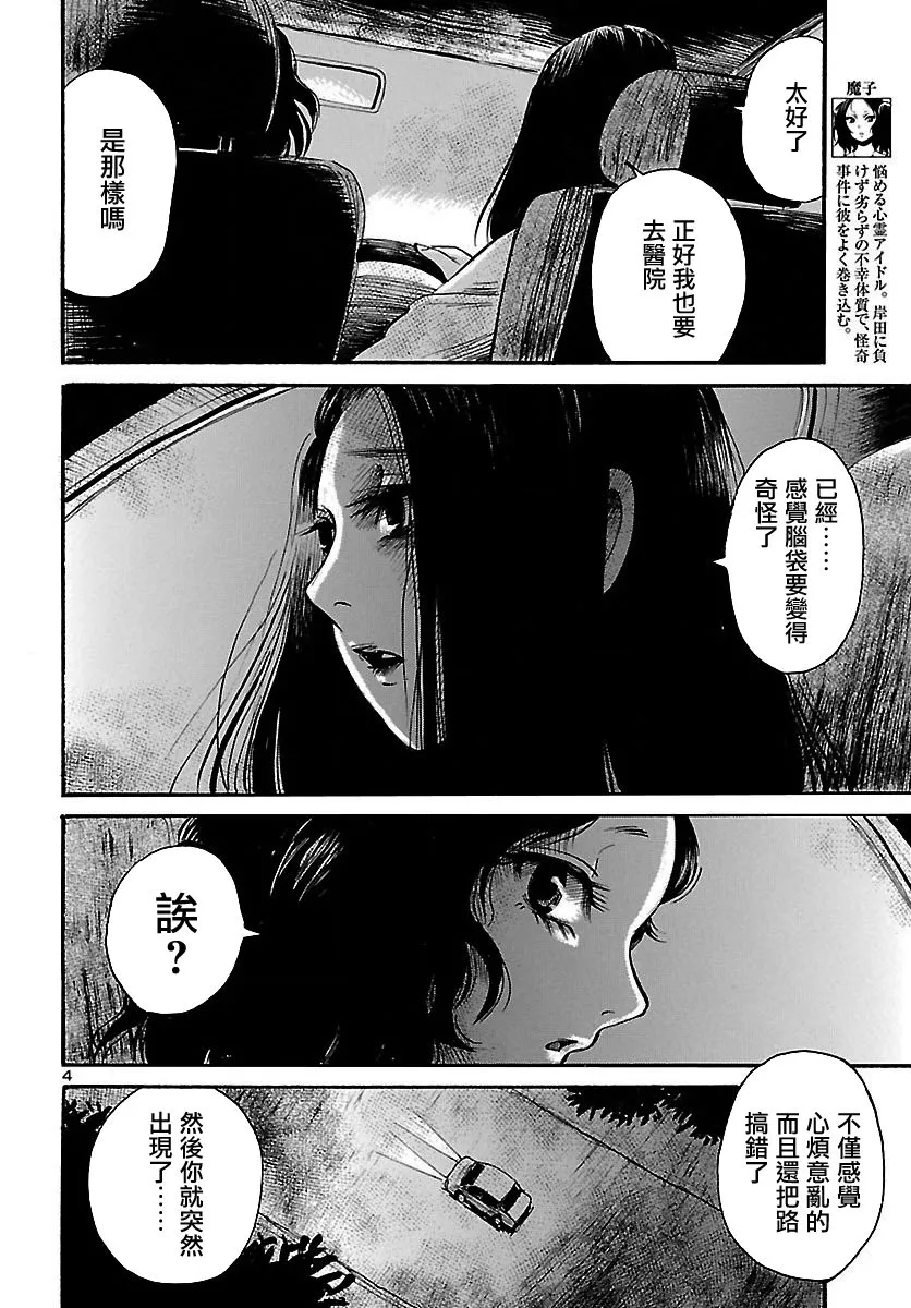 第64话 第5页