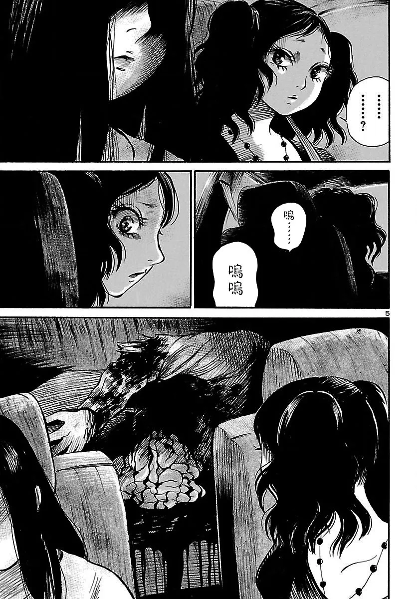 第64话 第6页
