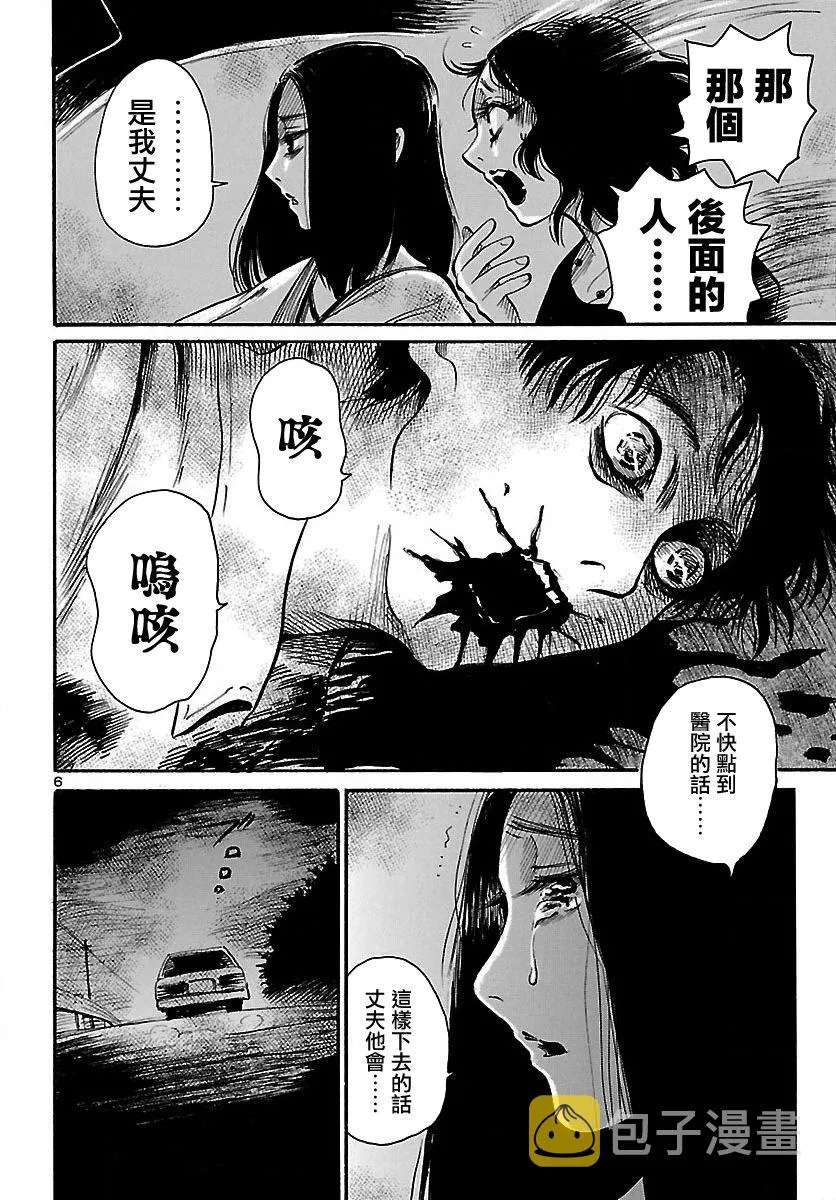 第64话 第7页