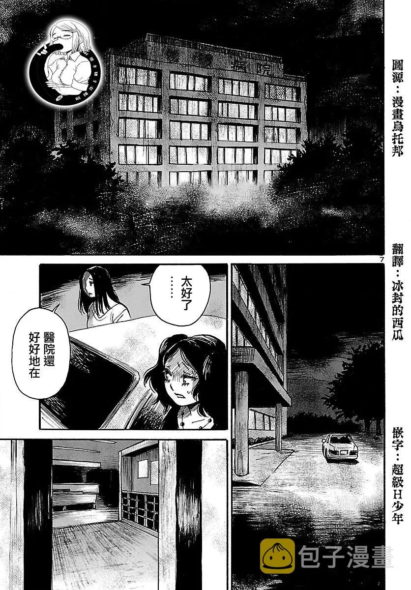 第64话 第8页