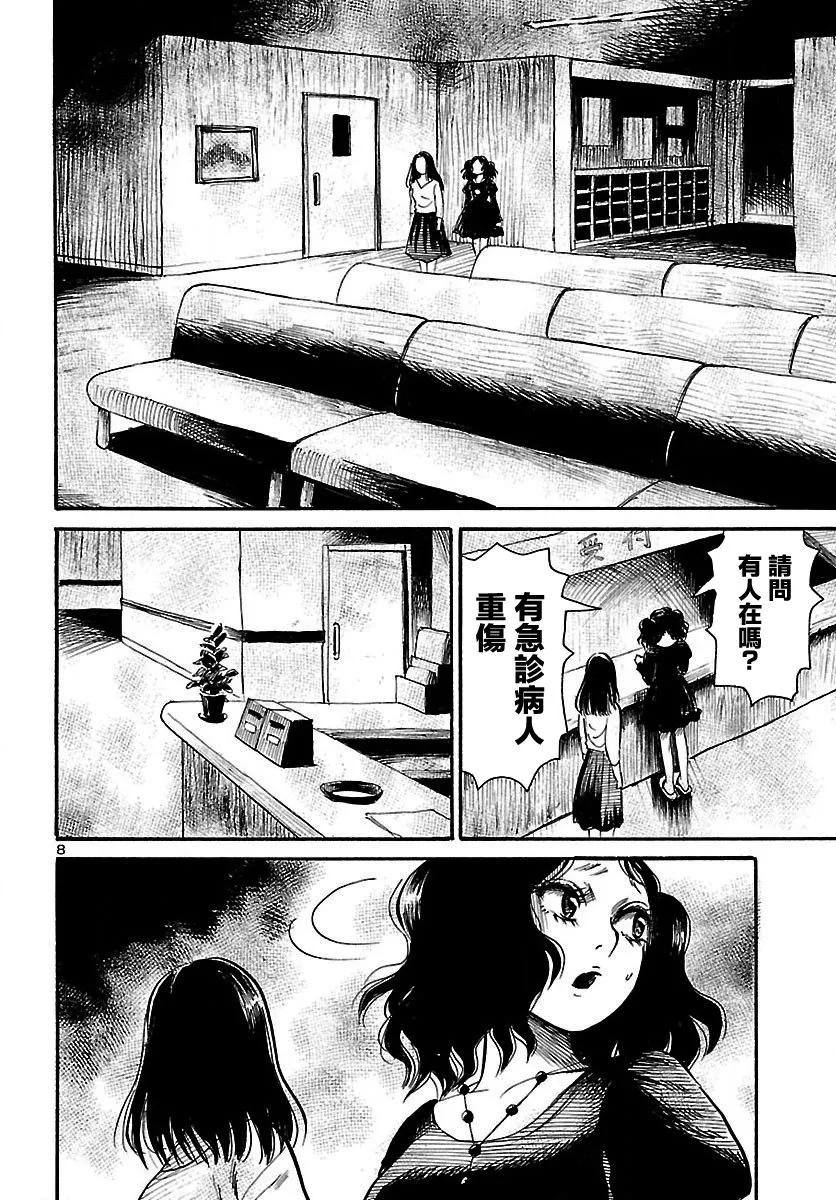 第64话 第9页