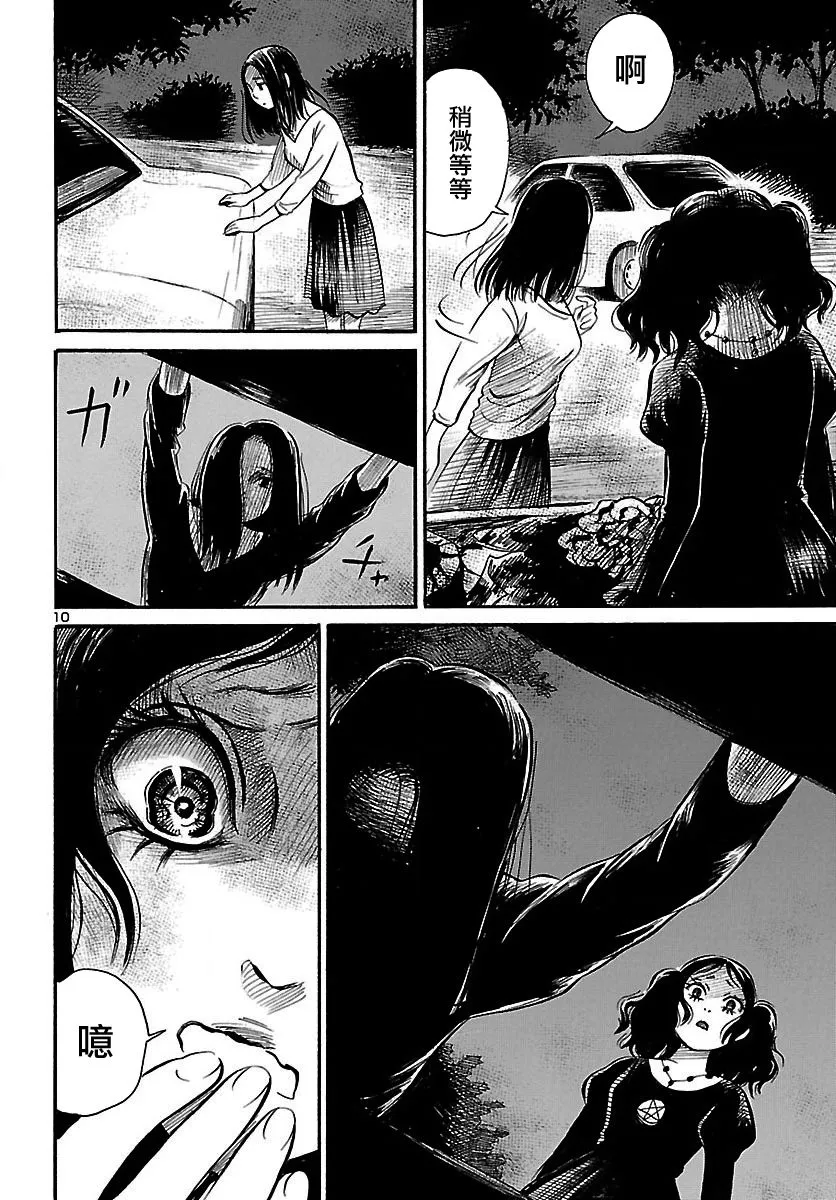 第64话 第11页