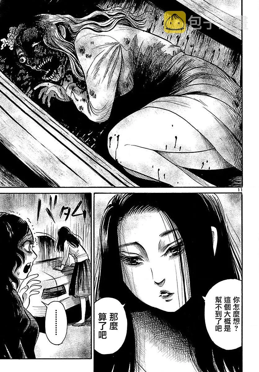 第64话 第12页