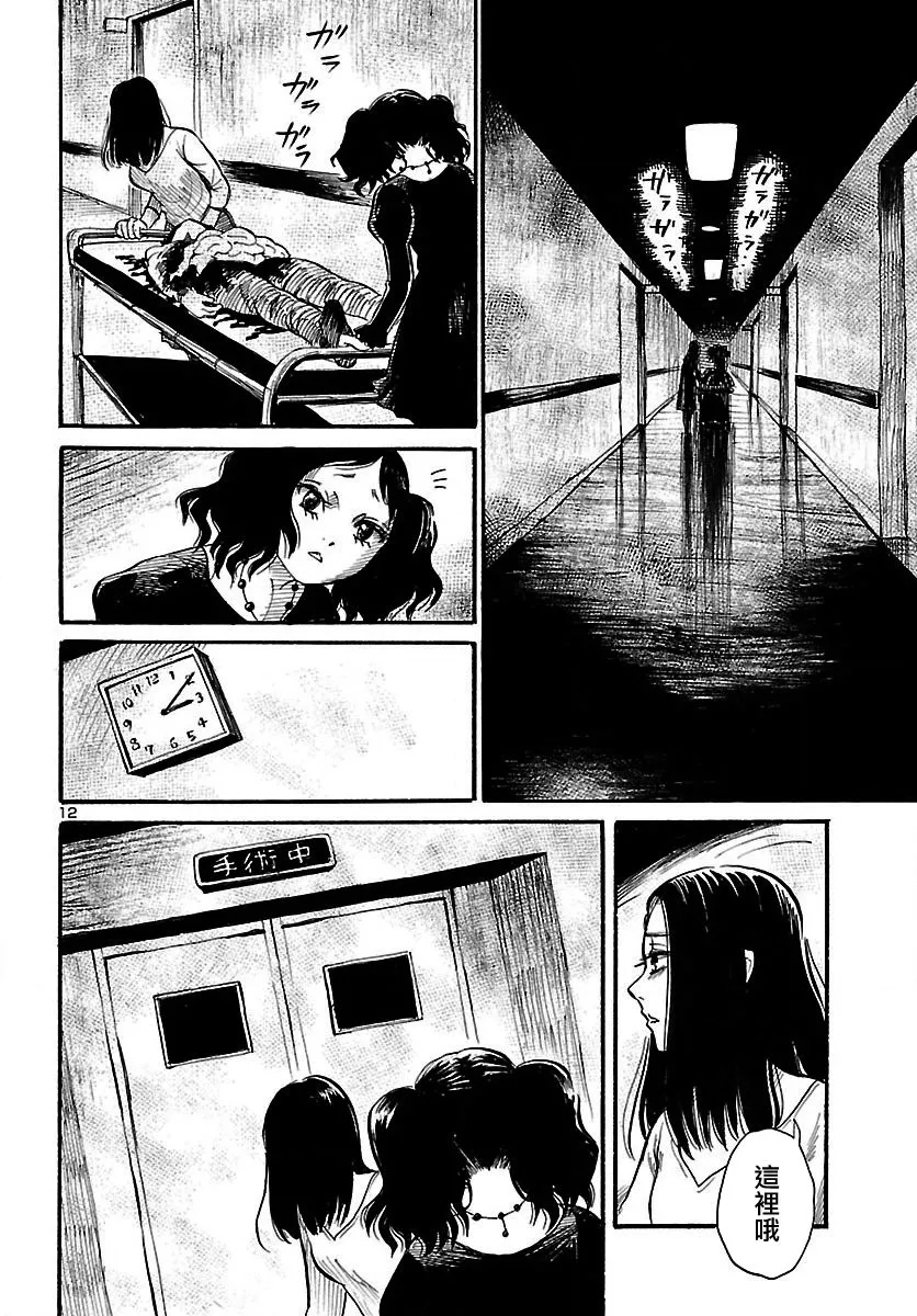 第64话 第13页