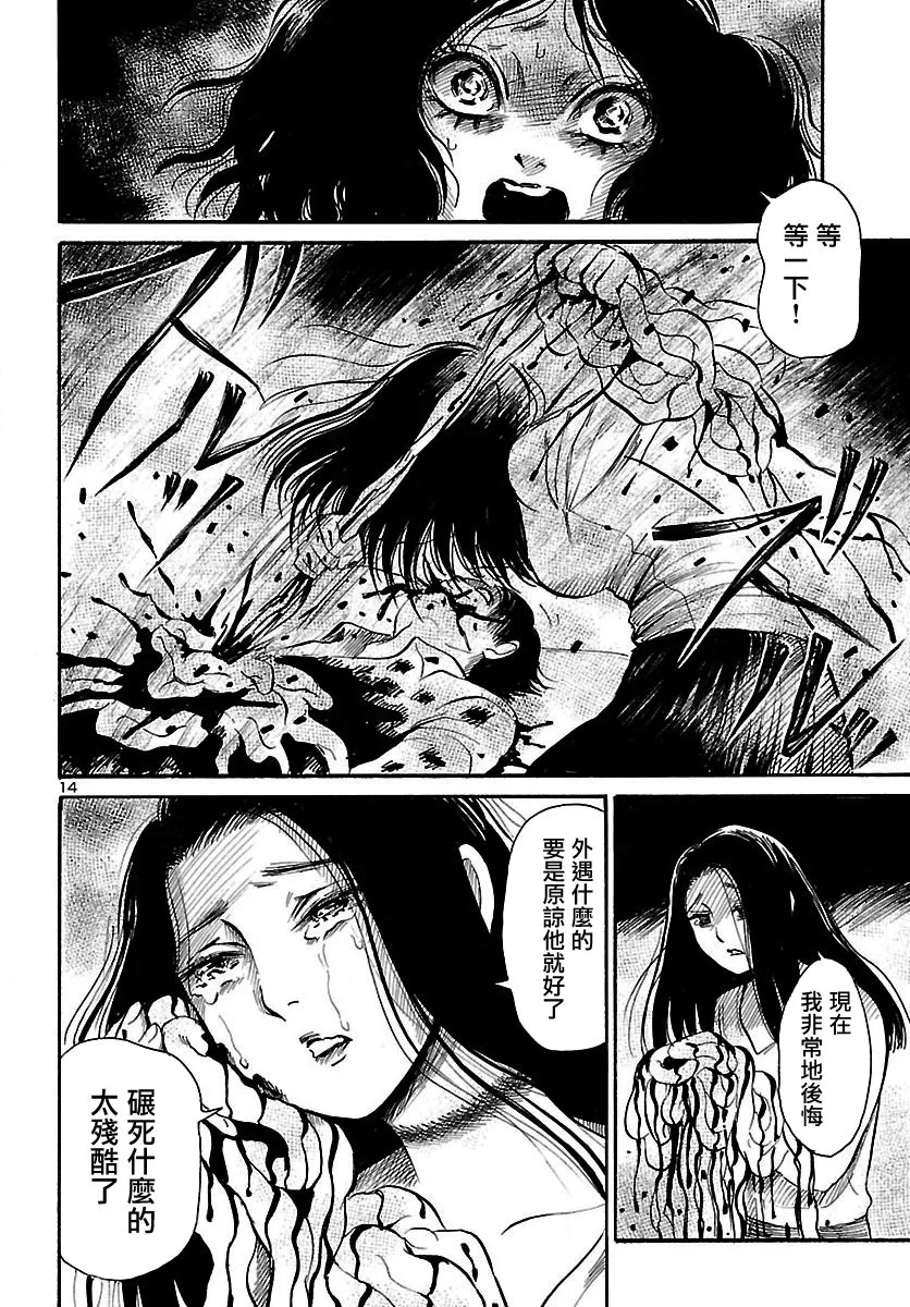 第64话 第15页
