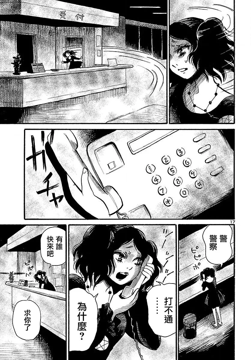 第64话 第18页