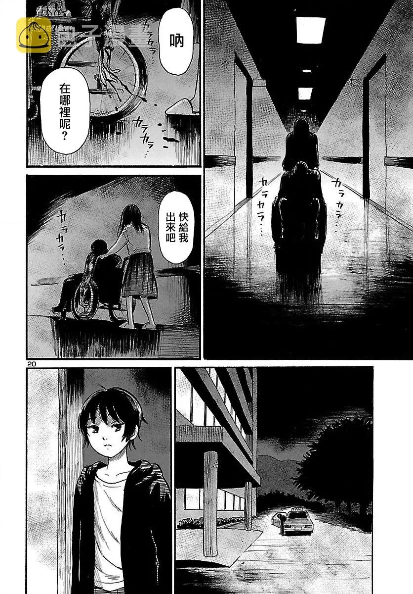 第64话 第21页