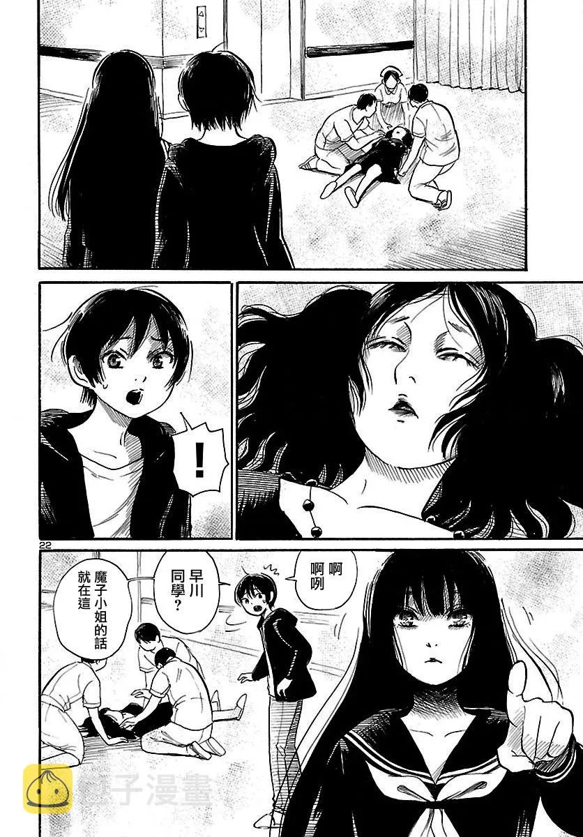 第64话 第23页
