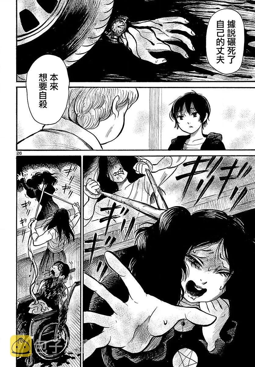 第64话 第27页