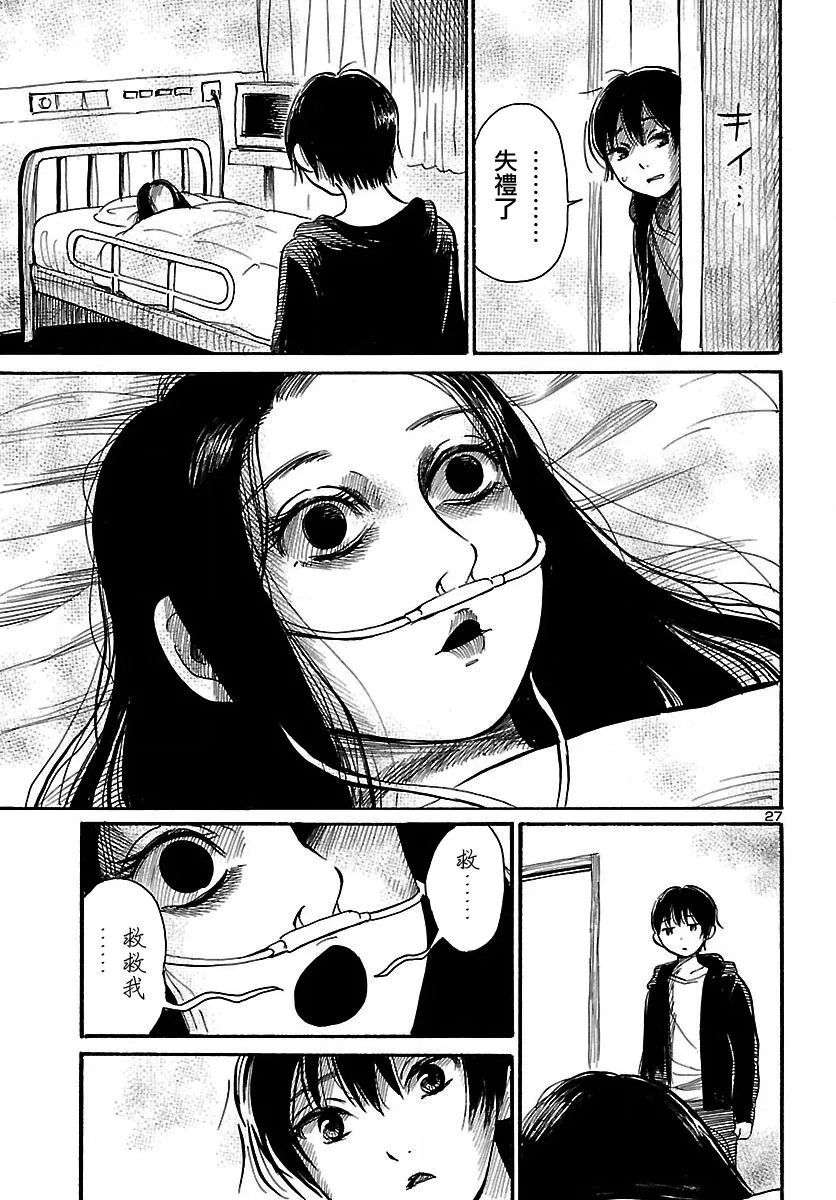 第64话 第28页