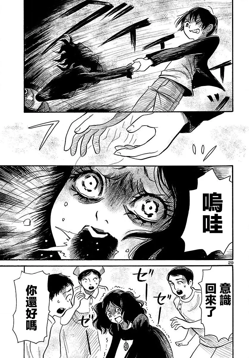 第64话 第30页